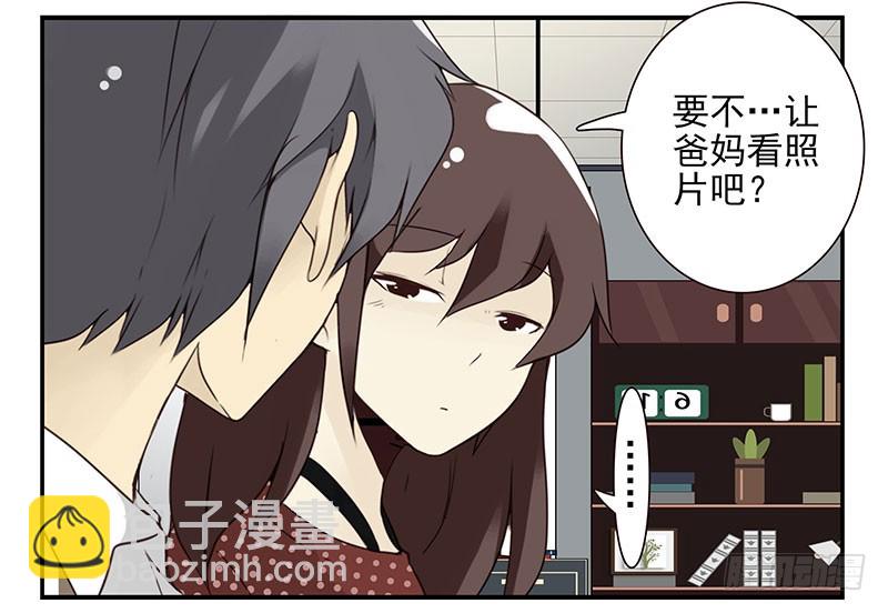 第五季101-102:一认双职-第250话