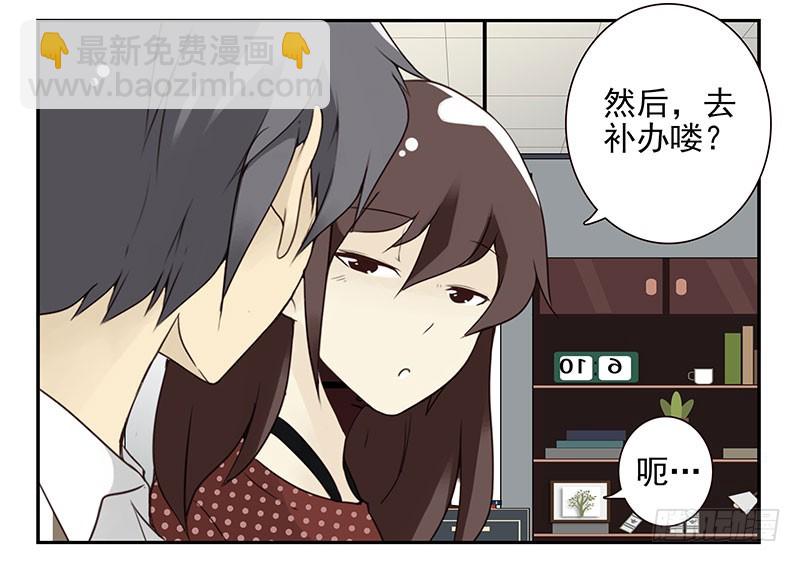 第五季101-102:一认双职-第250话