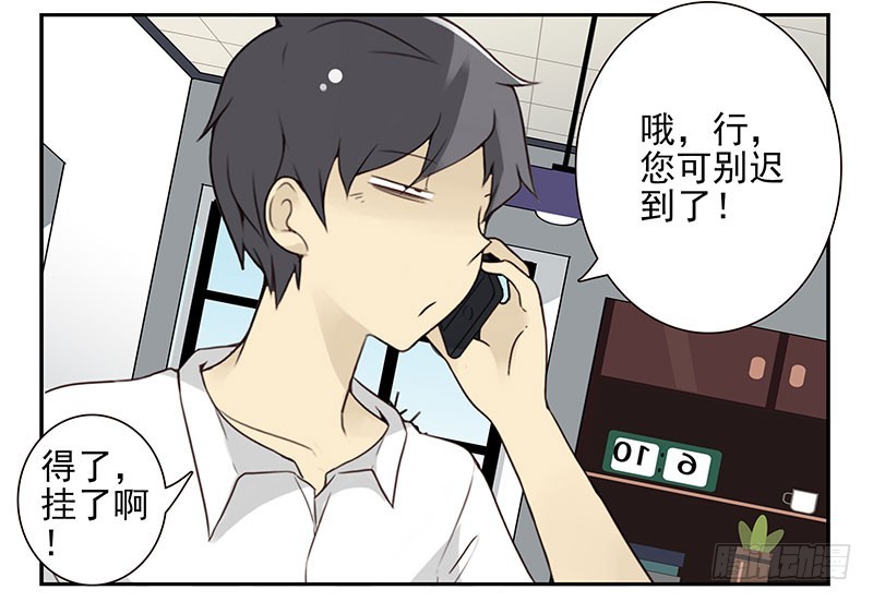 第五季101-102:一认双职-第250话