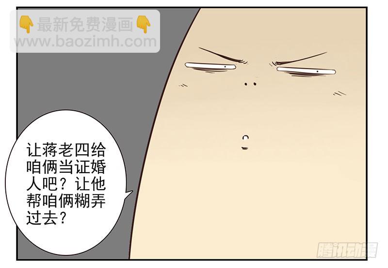 第五季101-102:一认双职-第250话