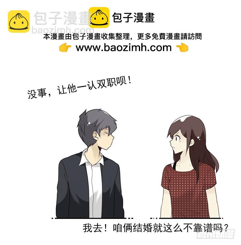 第五季101-102:一认双职-第250话