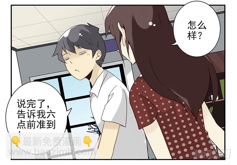 第五季101-102:一认双职-第250话