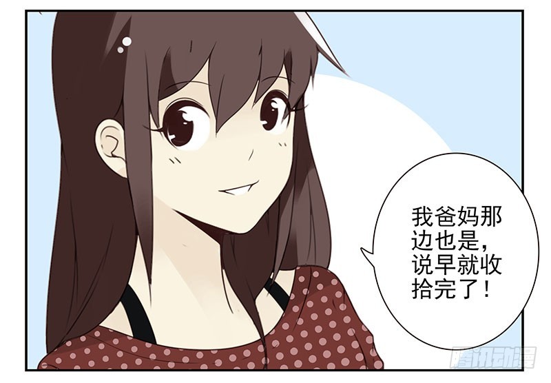 第五季101-102:一认双职-第250话