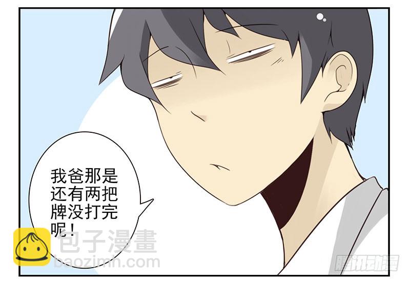 第五季101-102:一认双职-第250话