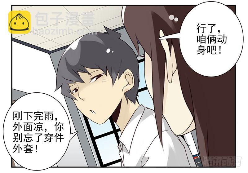 第五季101-102:一认双职-第250话