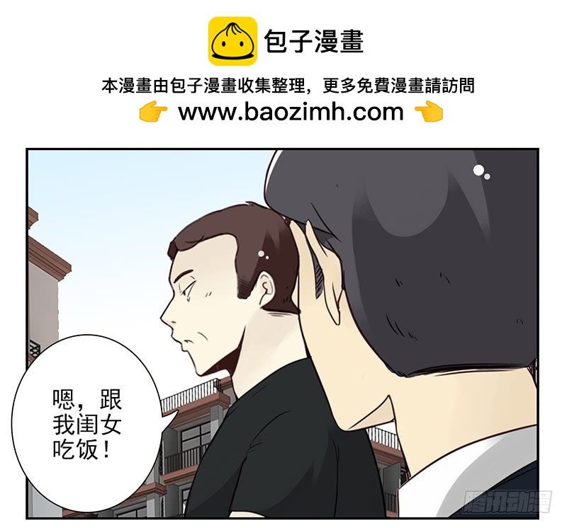 第五季105-106：比你大！-第252话