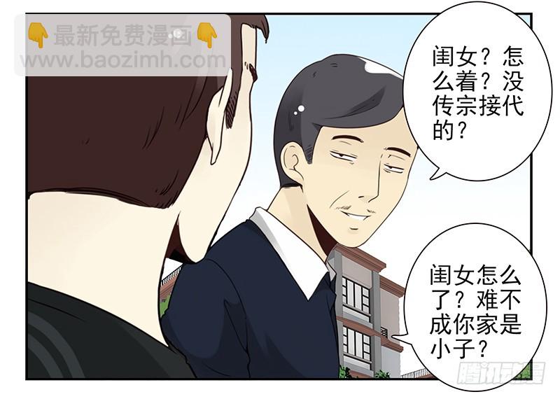 第五季105-106：比你大！-第252话