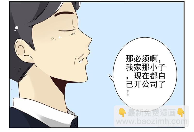 第五季105-106：比你大！-第252话