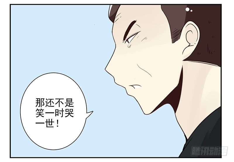第五季105-106：比你大！-第252话
