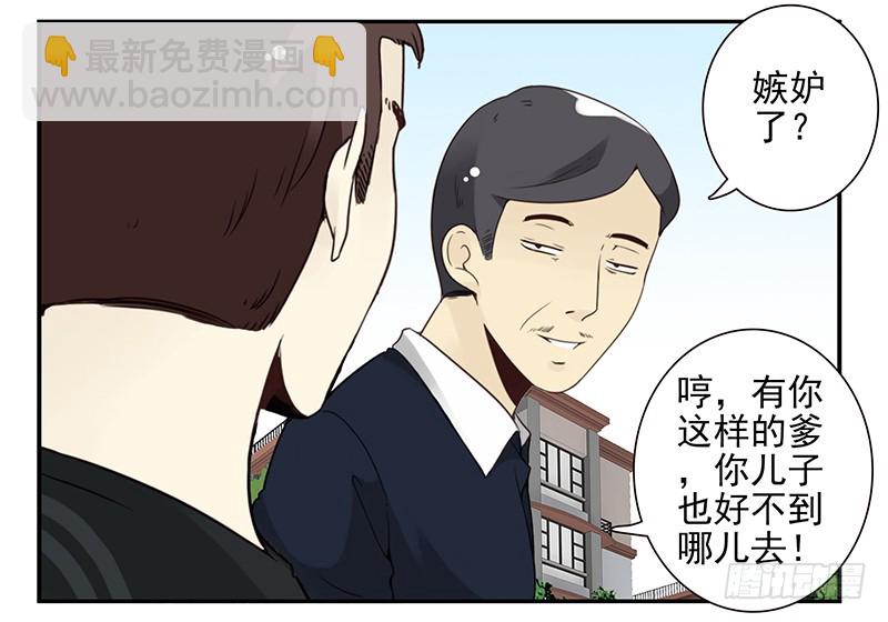 第五季105-106：比你大！-第252话