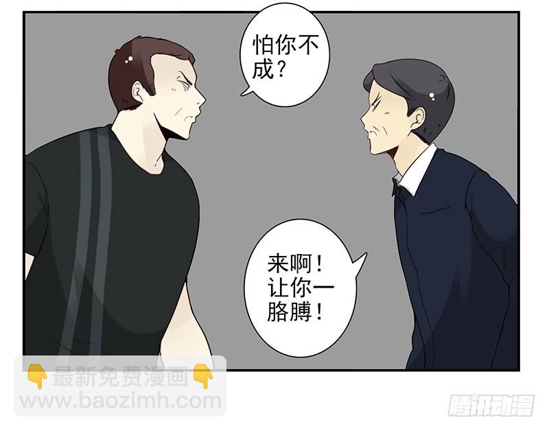 第五季105-106：比你大！-第252话