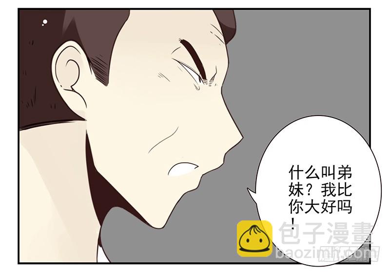 第五季105-106：比你大！-第252话