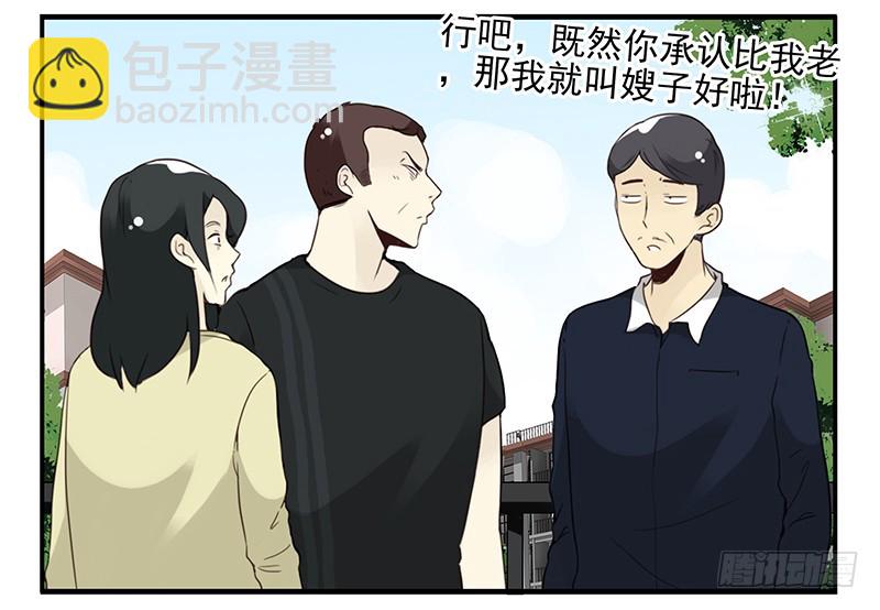 第五季105-106：比你大！-第252话
