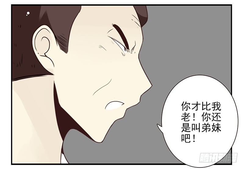 第五季105-106：比你大！-第252话