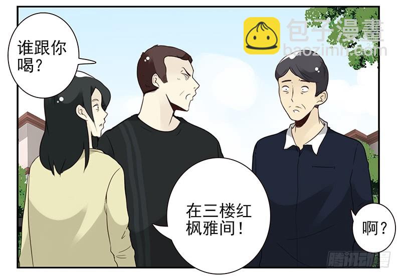 第五季105-106：比你大！-第252话