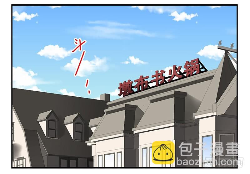 第五季105-106：比你大！-第252话