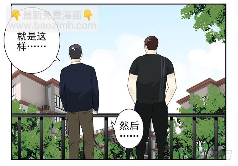 第五季105-106：比你大！-第252话
