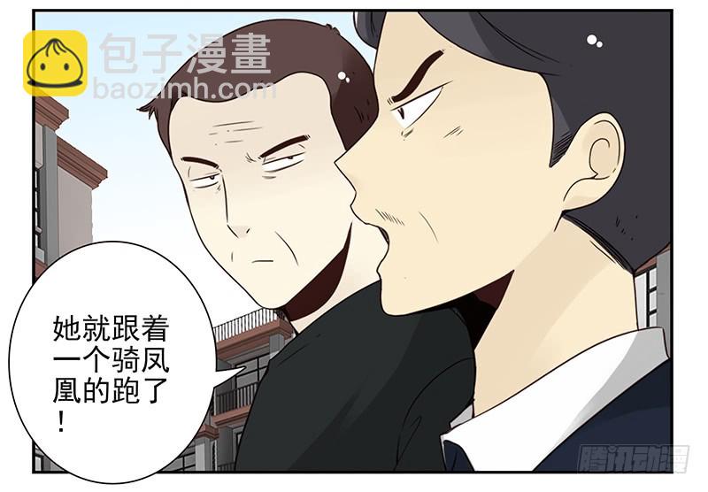 第五季105-106：比你大！-第252话