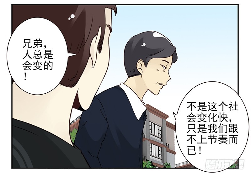第五季105-106：比你大！-第252话