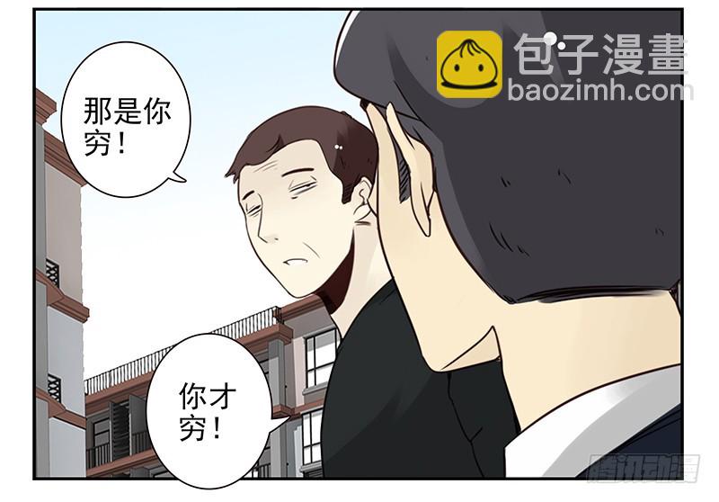 第五季105-106：比你大！-第252话