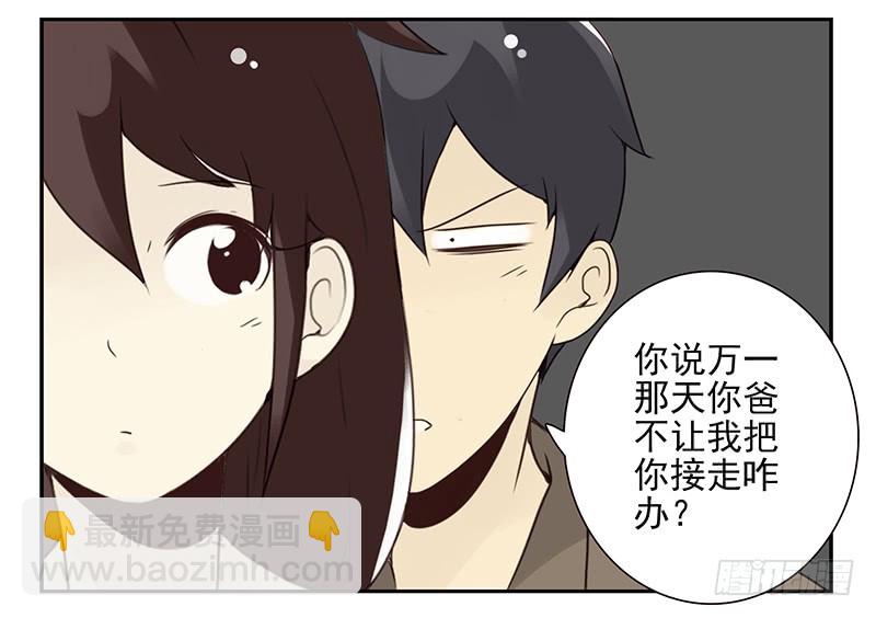 第五季109-110：预约了-第254话