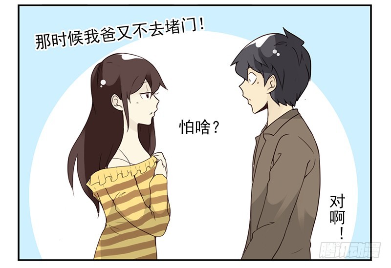 第五季109-110：预约了-第254话