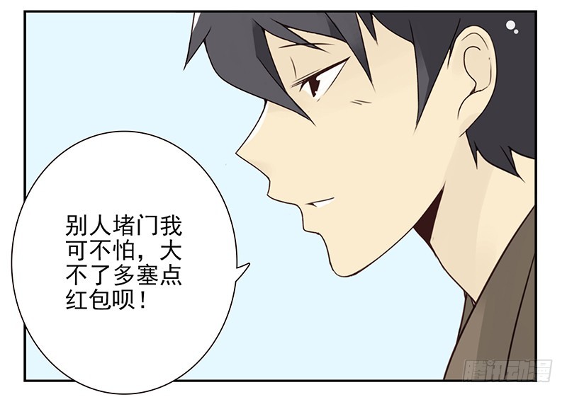 第五季109-110：预约了-第254话