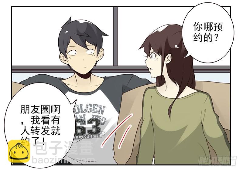 第五季109-110：预约了-第254话