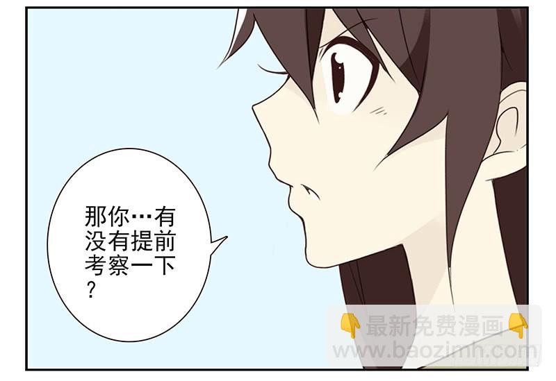 第五季109-110：预约了-第254话