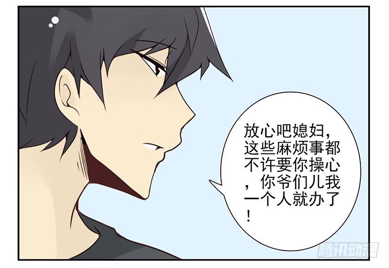 第五季109-110：预约了-第254话
