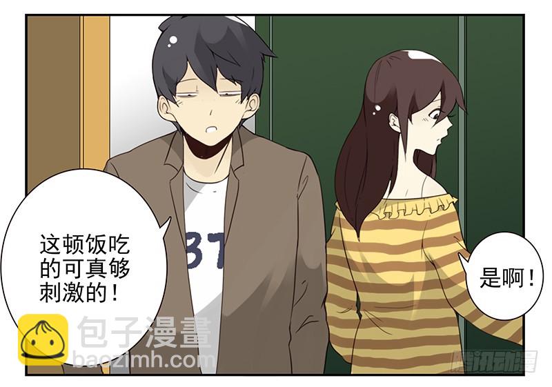 第五季109-110：预约了-第254话