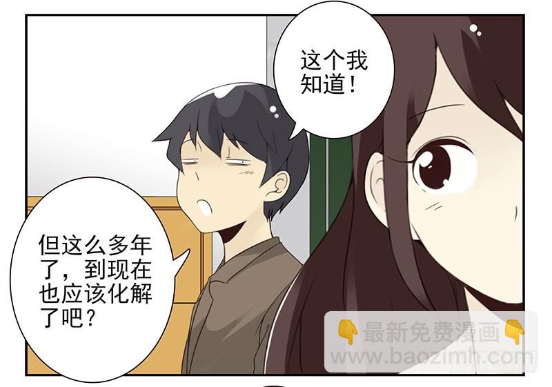 第五季109-110：预约了-第254话