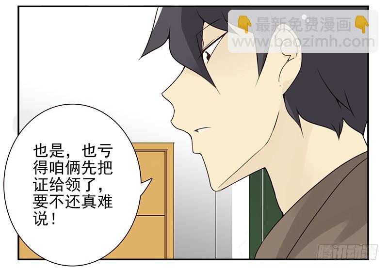 第五季109-110：预约了-第254话