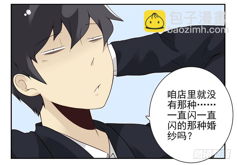 第五季113-114：镶钻的？-第256话