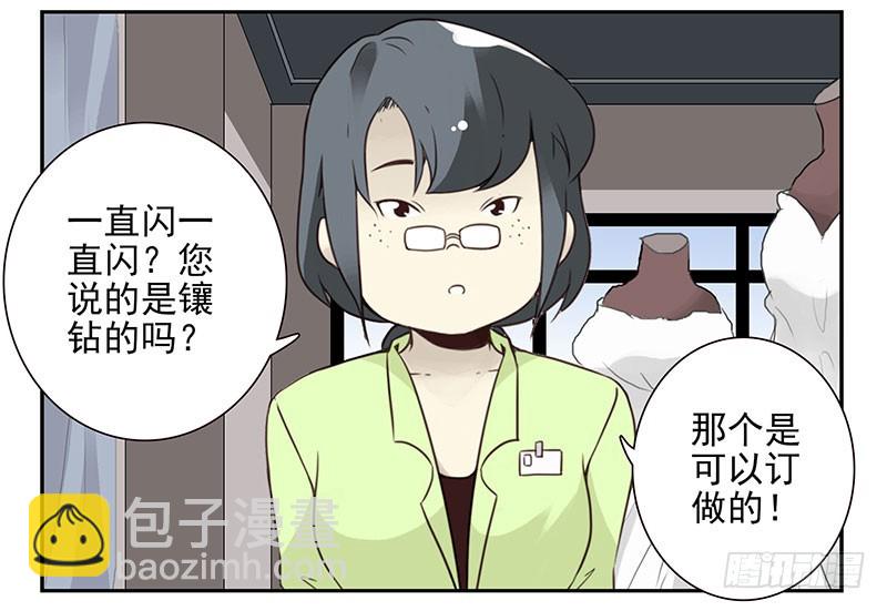 第五季113-114：镶钻的？-第256话