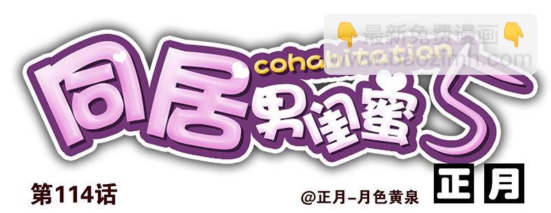 第五季113-114：镶钻的？-第256话