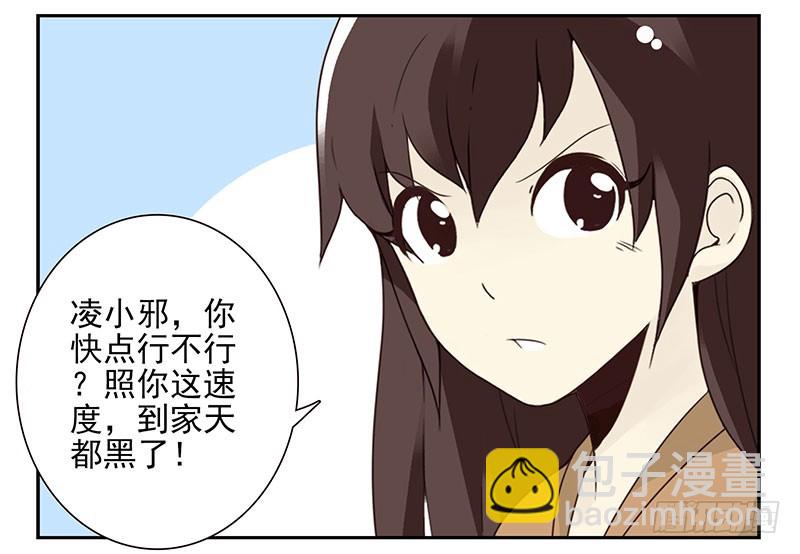 第五季113-114：镶钻的？-第256话