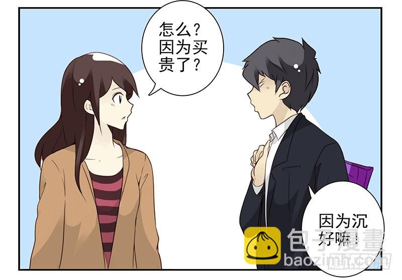 第五季113-114：镶钻的？-第256话