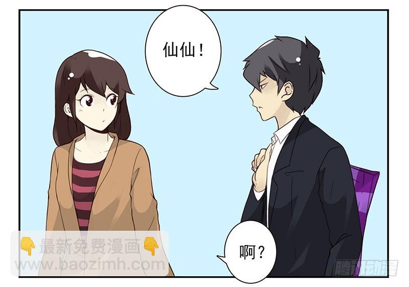 第五季113-114：镶钻的？-第256话