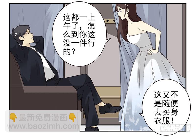第五季113-114：镶钻的？-第256话