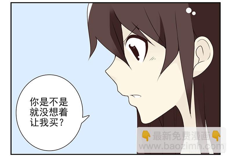 第五季113-114：镶钻的？-第256话