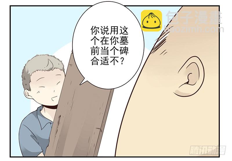 第五季117-118：交配战-第258话
