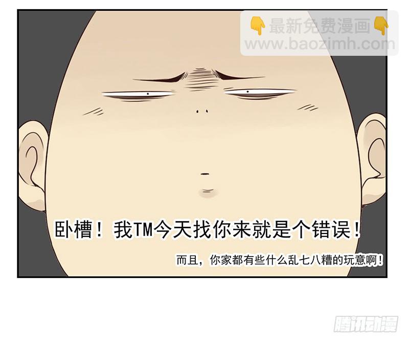 第五季117-118：交配战-第258话