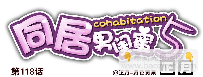 第五季117-118：交配战-第258话