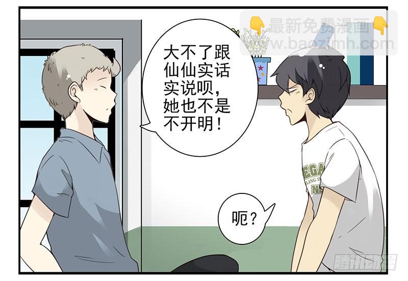 第五季117-118：交配战-第258话