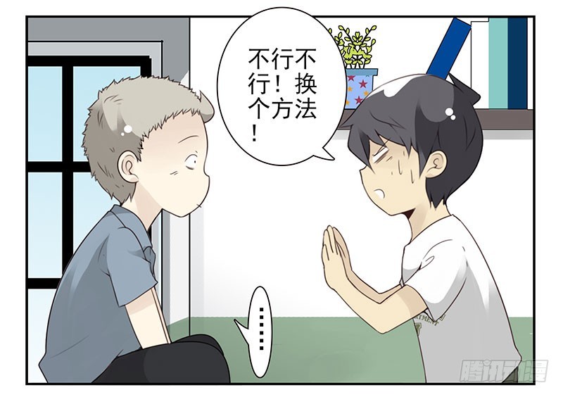 第五季117-118：交配战-第258话