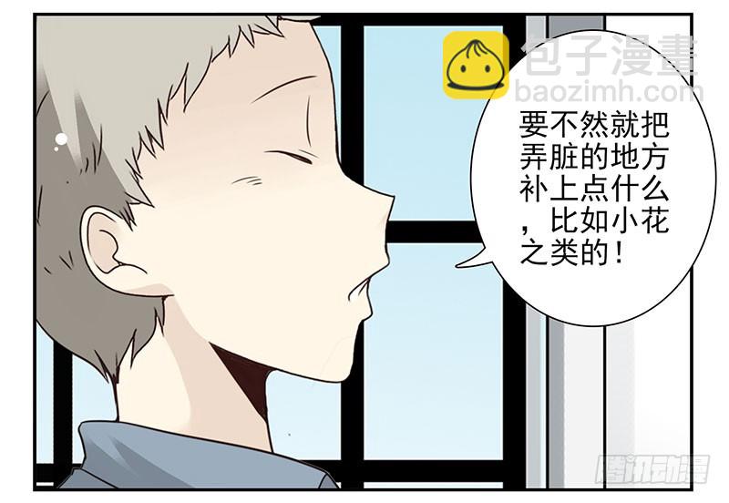 第五季117-118：交配战-第258话