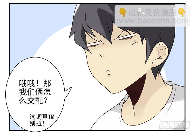 第五季117-118：交配战-第258话