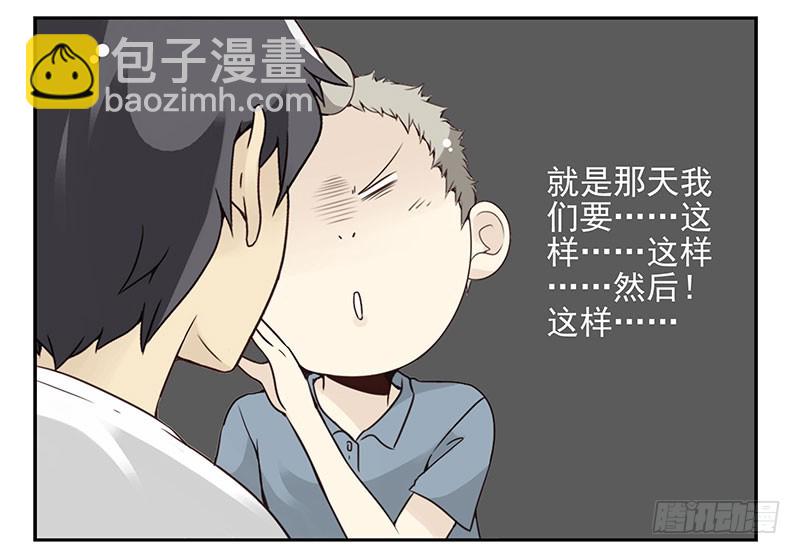 第五季117-118：交配战-第258话