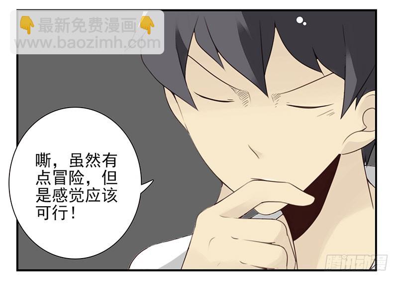 第五季117-118：交配战-第258话